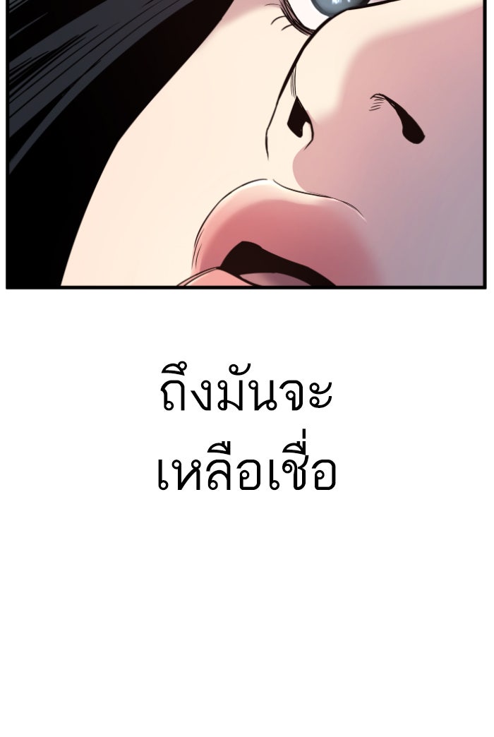 หัวหน้าคิม (Agent Kim: Reactivated) - หน้า 178