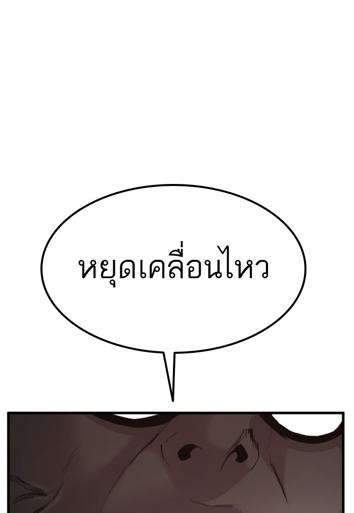 หัวหน้าคิม (Agent Kim: Reactivated) - หน้า 201
