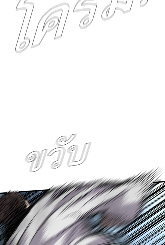 หัวหน้าคิม (Agent Kim: Reactivated) - หน้า 30