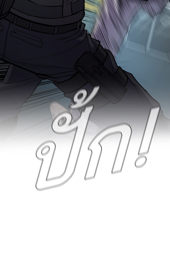หัวหน้าคิม (Agent Kim: Reactivated) - หน้า 37