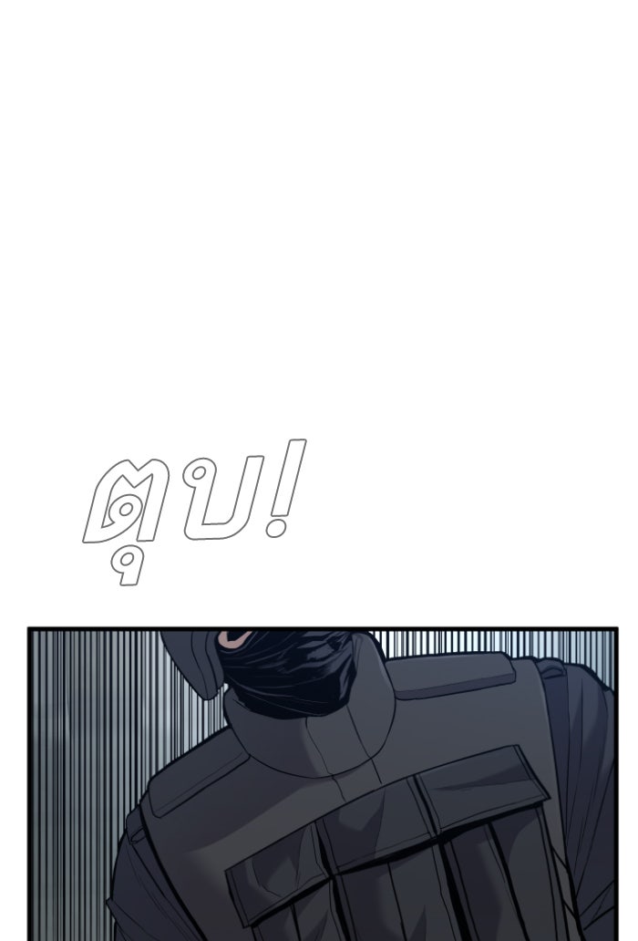 หัวหน้าคิม (Agent Kim: Reactivated) - หน้า 44