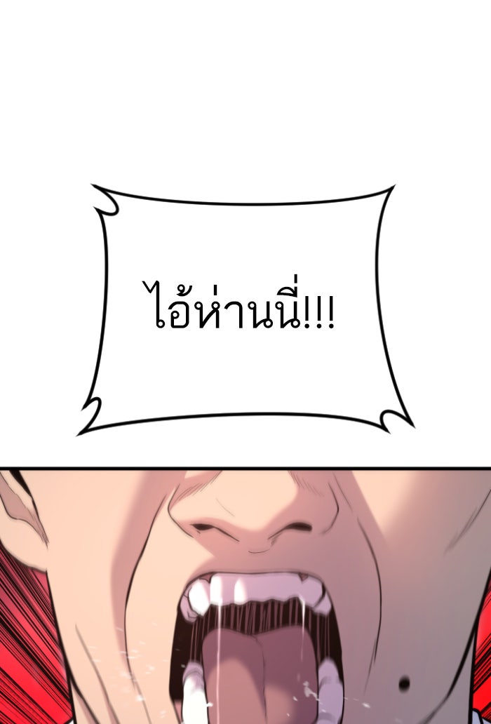 หัวหน้าคิม (Agent Kim: Reactivated) - หน้า 53