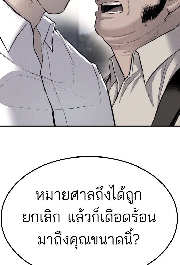 หัวหน้าคิม (Agent Kim: Reactivated) - หน้า 65