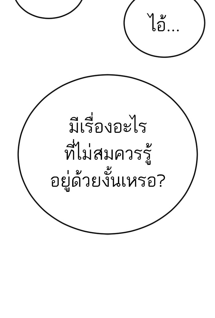 หัวหน้าคิม (Agent Kim: Reactivated) - หน้า 68