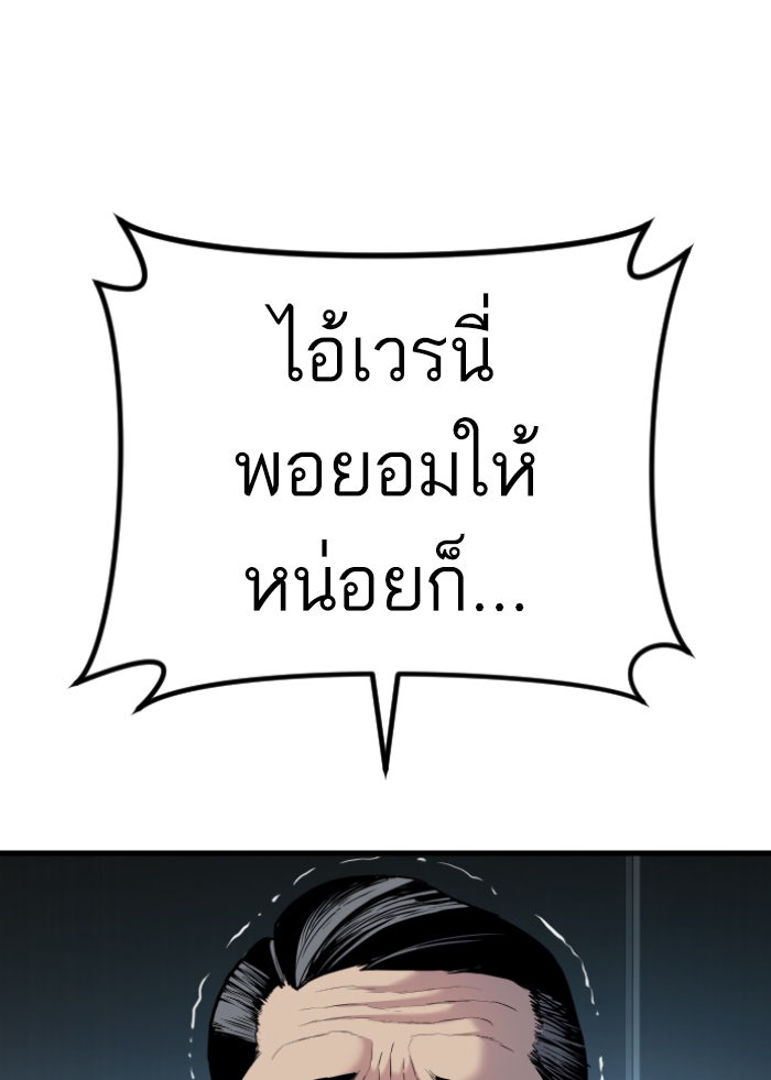 หัวหน้าคิม (Agent Kim: Reactivated) - หน้า 69