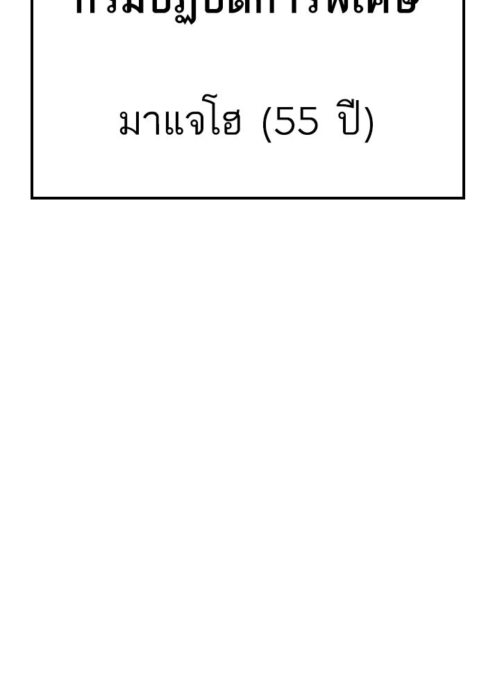 หัวหน้าคิม (Agent Kim: Reactivated) - หน้า 71