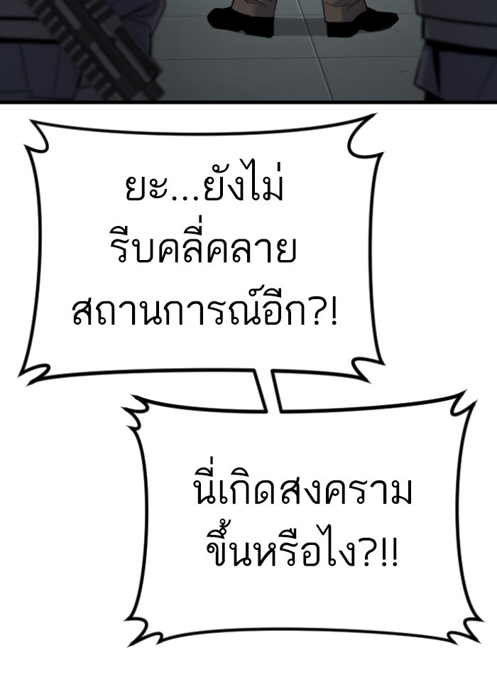 หัวหน้าคิม (Agent Kim: Reactivated) - หน้า 74