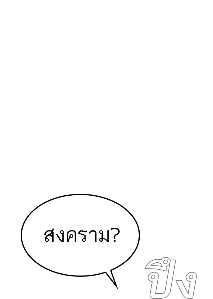 หัวหน้าคิม (Agent Kim: Reactivated) - หน้า 75