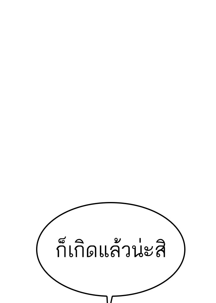 หัวหน้าคิม (Agent Kim: Reactivated) - หน้า 77