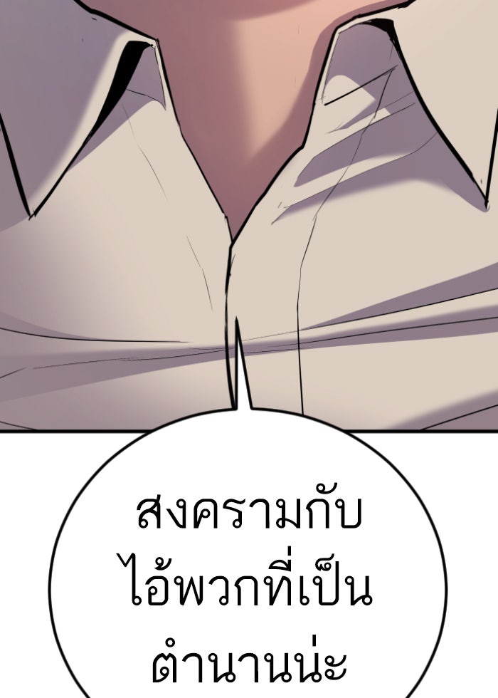 หัวหน้าคิม (Agent Kim: Reactivated) - หน้า 79