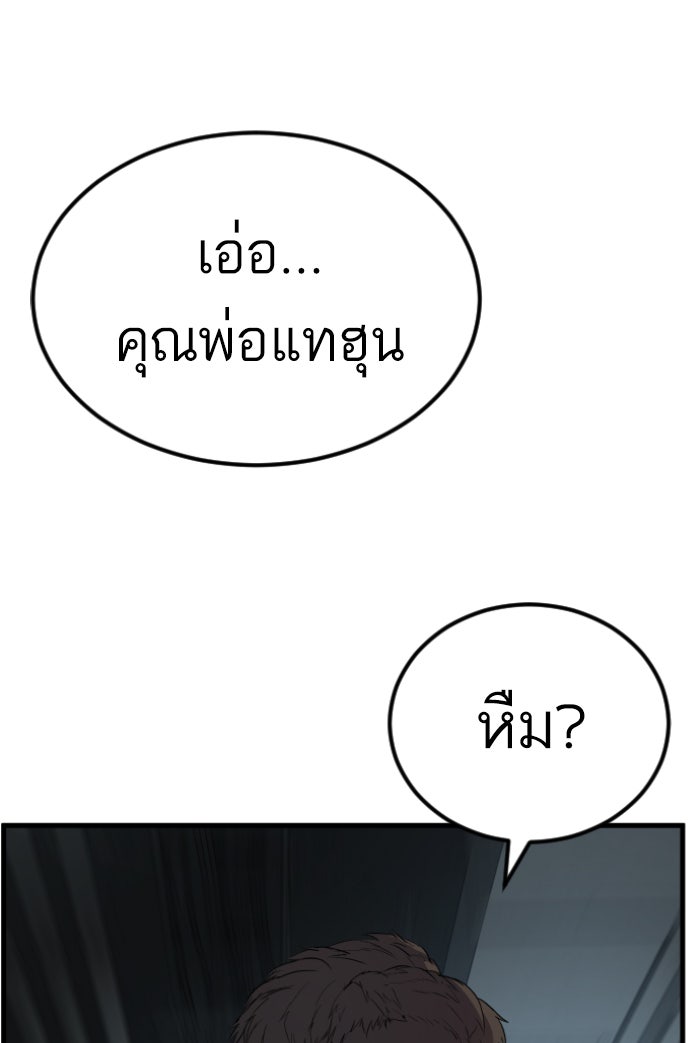 หัวหน้าคิม (Agent Kim: Reactivated) - หน้า 8