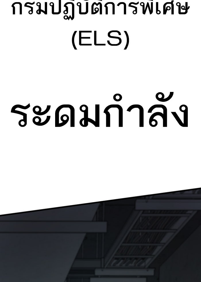 หัวหน้าคิม (Agent Kim: Reactivated) - หน้า 90