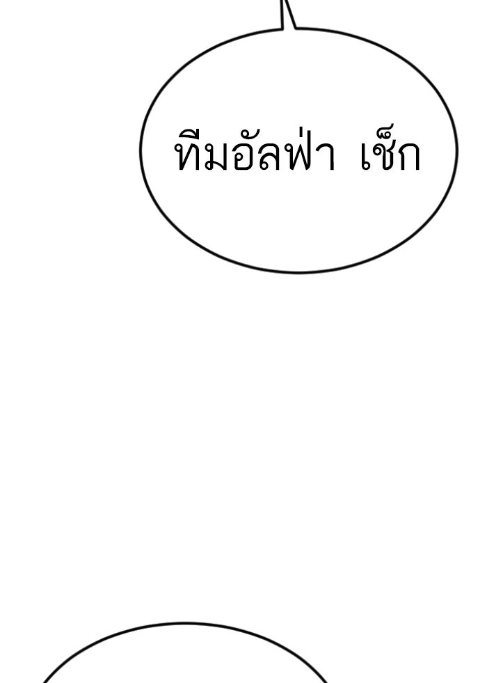 หัวหน้าคิม (Agent Kim: Reactivated) - หน้า 96