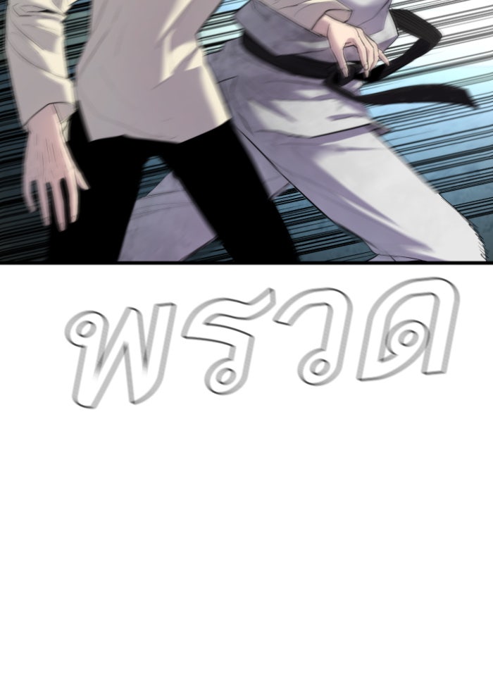 หัวหน้าคิม (Agent Kim: Reactivated) - หน้า 98