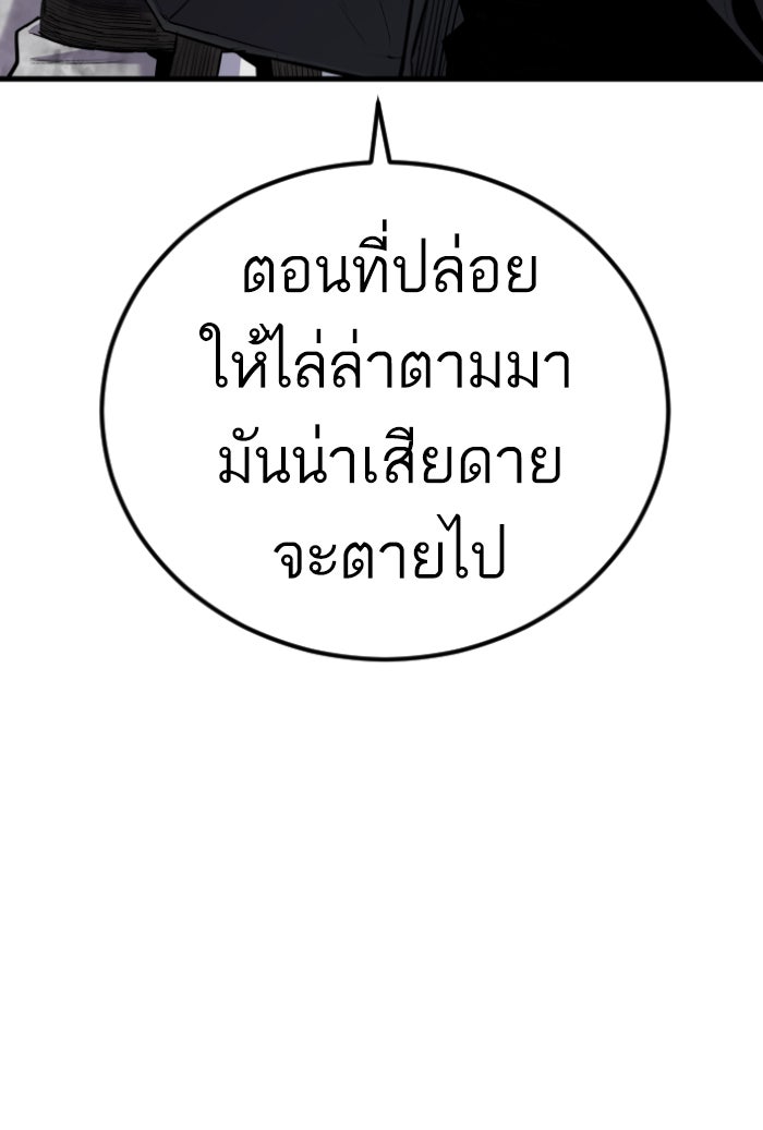 หัวหน้าคิม (Agent Kim: Reactivated) - หน้า 3