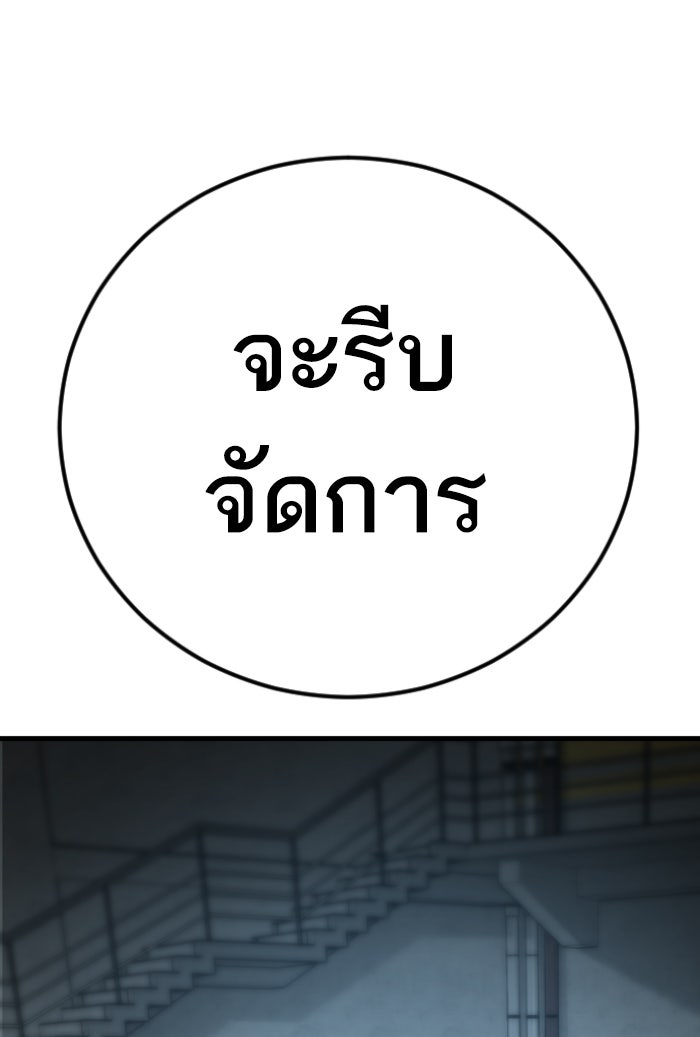 หัวหน้าคิม (Agent Kim: Reactivated) - หน้า 4