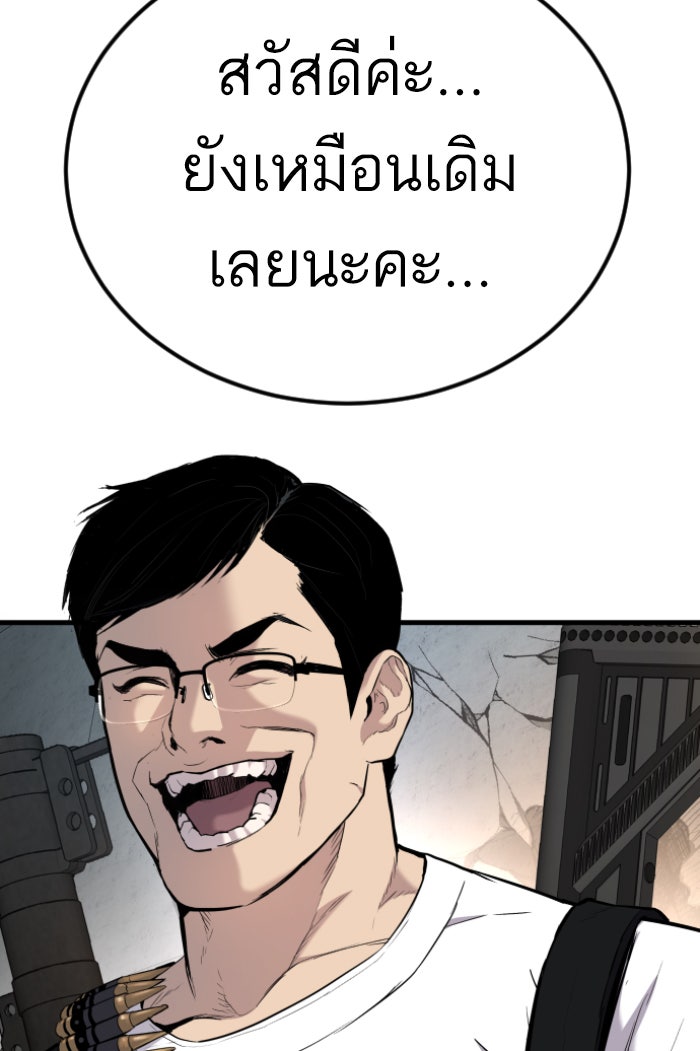 หัวหน้าคิม (Agent Kim: Reactivated) - หน้า 46