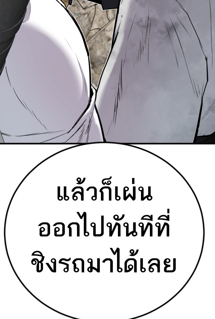 หัวหน้าคิม (Agent Kim: Reactivated) - หน้า 7