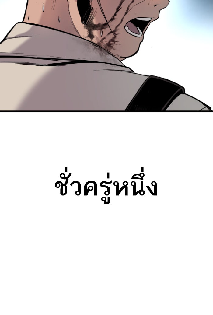 หัวหน้าคิม (Agent Kim: Reactivated) - หน้า 76