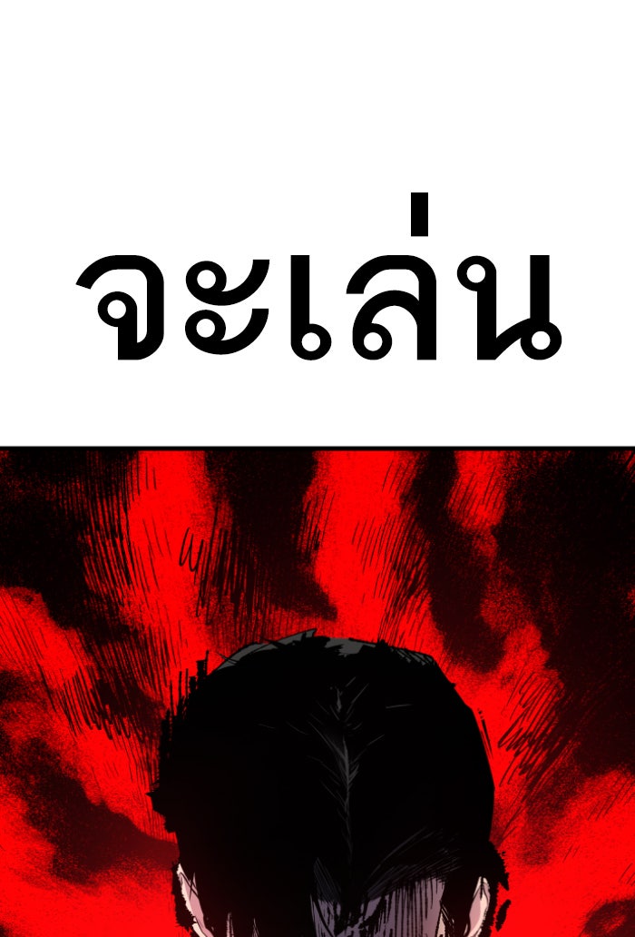 หัวหน้าคิม (Agent Kim: Reactivated) - หน้า 91