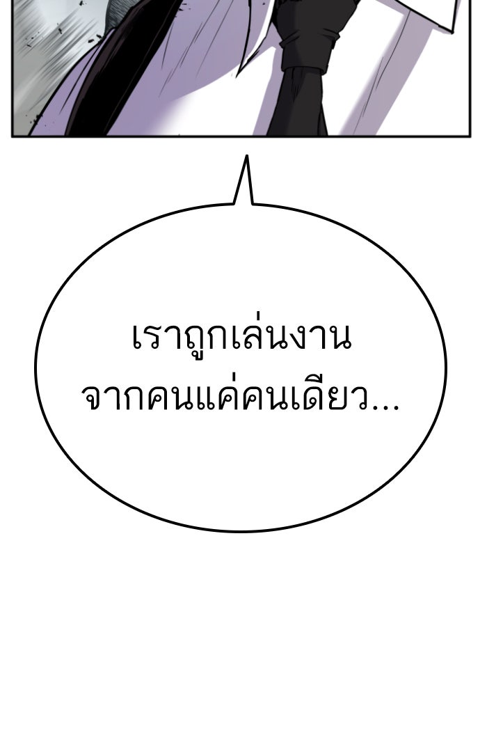 หัวหน้าคิม (Agent Kim: Reactivated) - หน้า 22