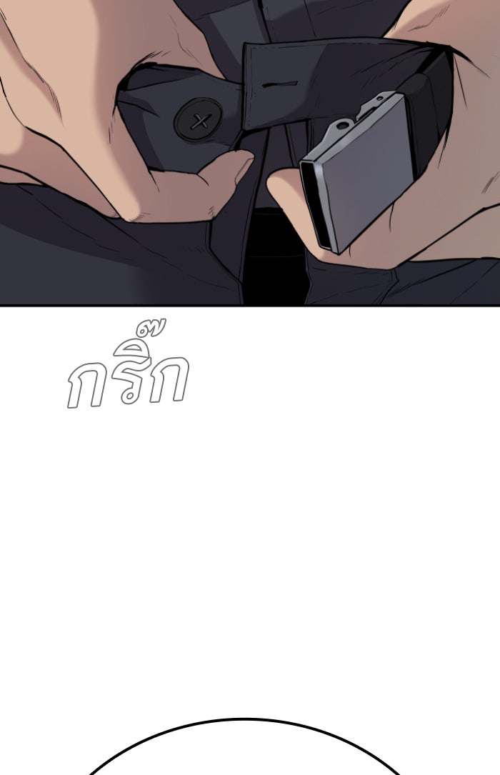 หัวหน้าคิม (Agent Kim: Reactivated) - หน้า 3