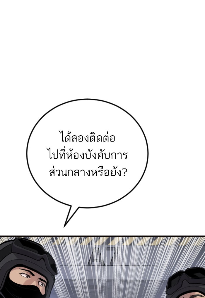 หัวหน้าคิม (Agent Kim: Reactivated) - หน้า 35