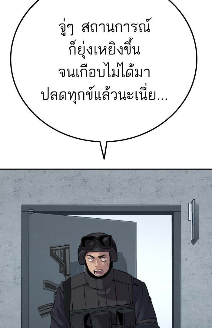 หัวหน้าคิม (Agent Kim: Reactivated) - หน้า 4