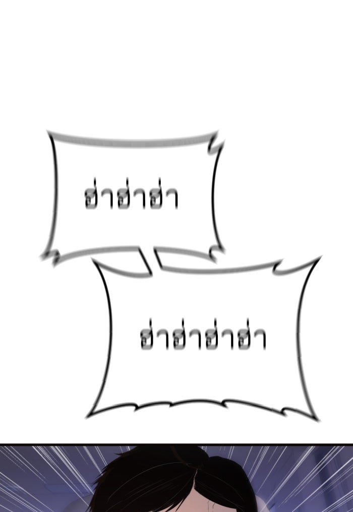 หัวหน้าคิม (Agent Kim: Reactivated) - หน้า 40