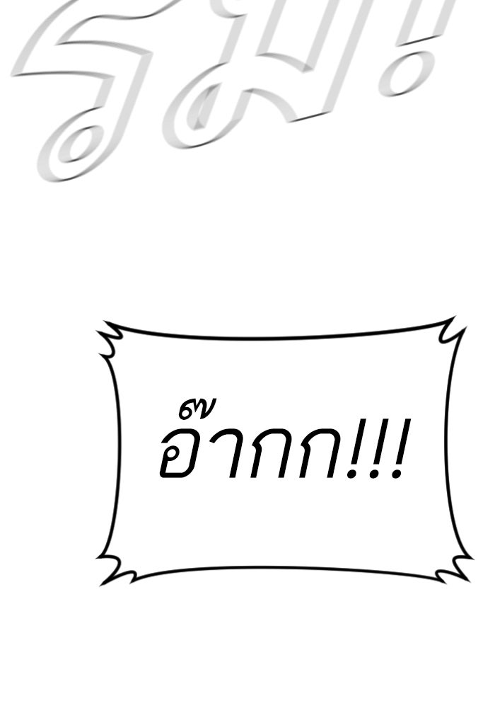 หัวหน้าคิม (Agent Kim: Reactivated) - หน้า 44