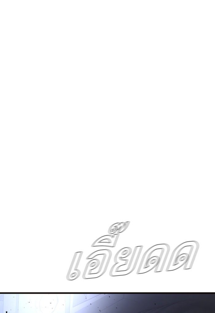หัวหน้าคิม (Agent Kim: Reactivated) - หน้า 45