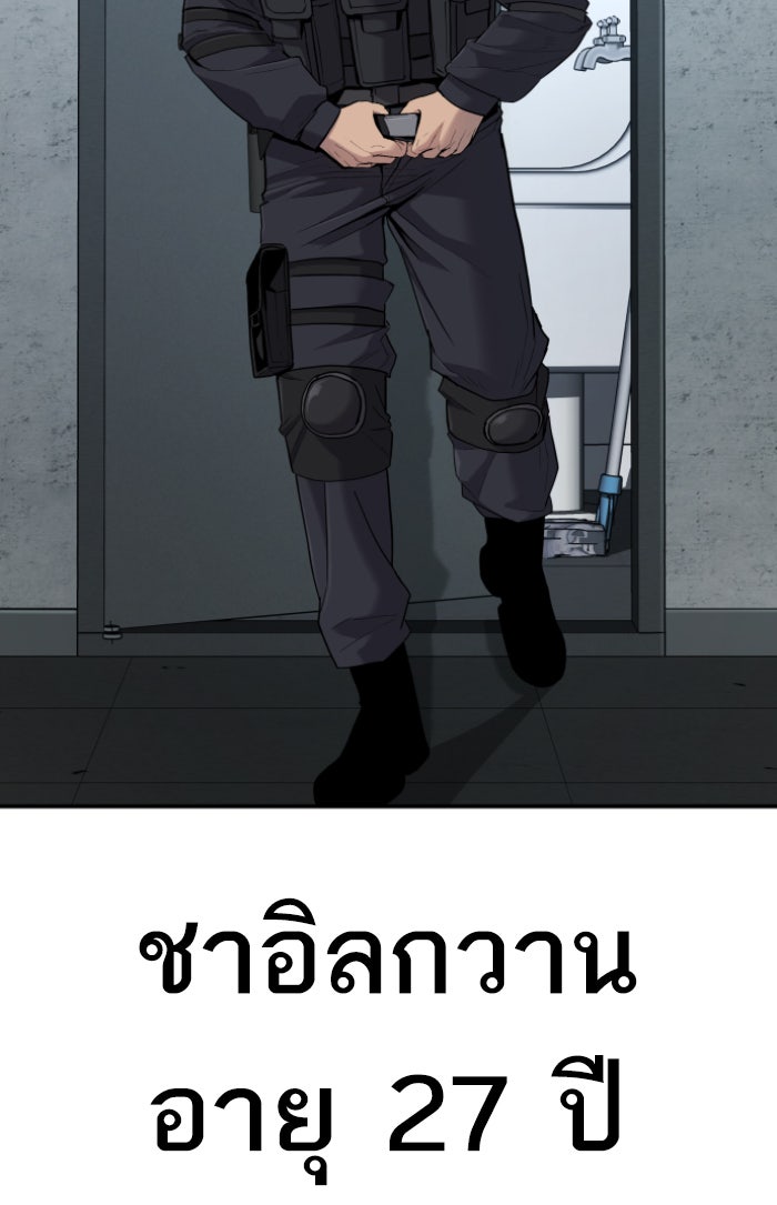 หัวหน้าคิม (Agent Kim: Reactivated) - หน้า 5