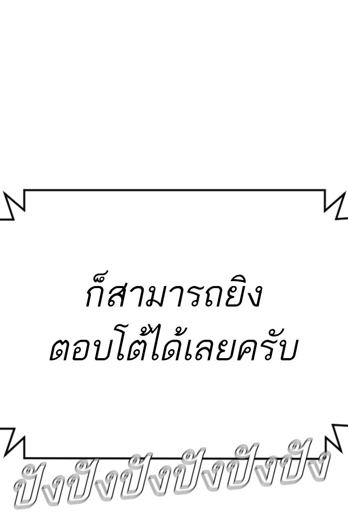 หัวหน้าคิม (Agent Kim: Reactivated) - หน้า 64