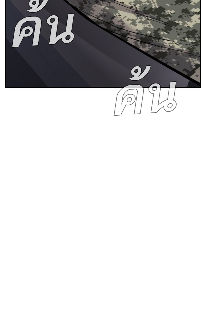 หัวหน้าคิม (Agent Kim: Reactivated) - หน้า 76