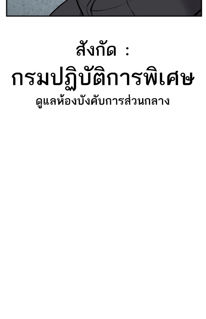 หัวหน้าคิม (Agent Kim: Reactivated) - หน้า 8