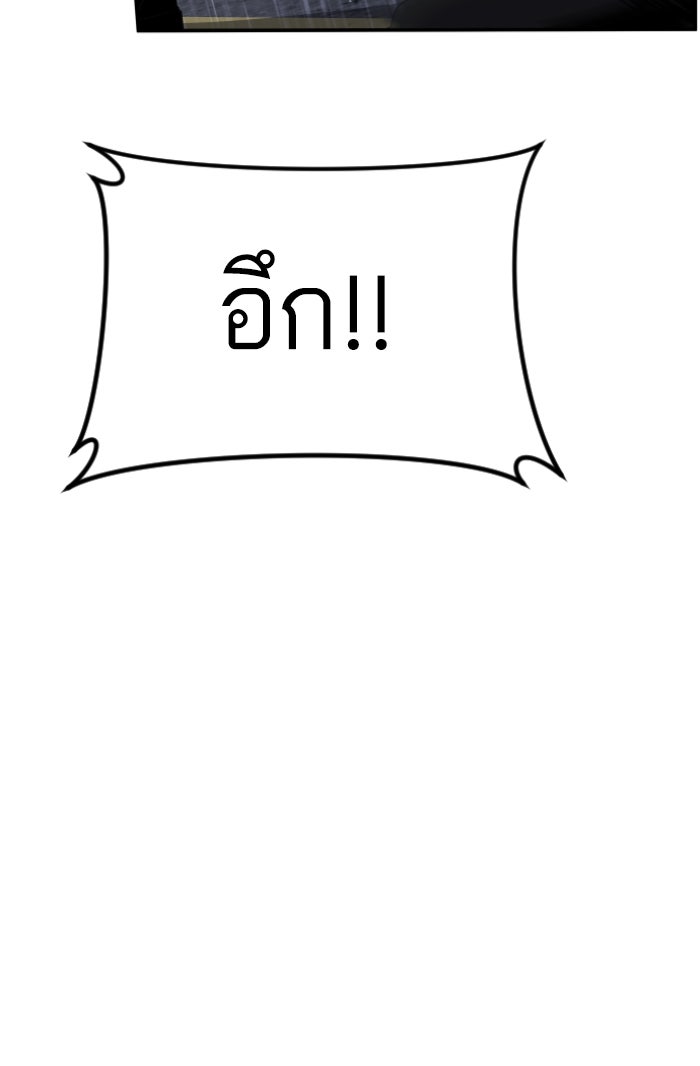 หัวหน้าคิม (Agent Kim: Reactivated) - หน้า 80
