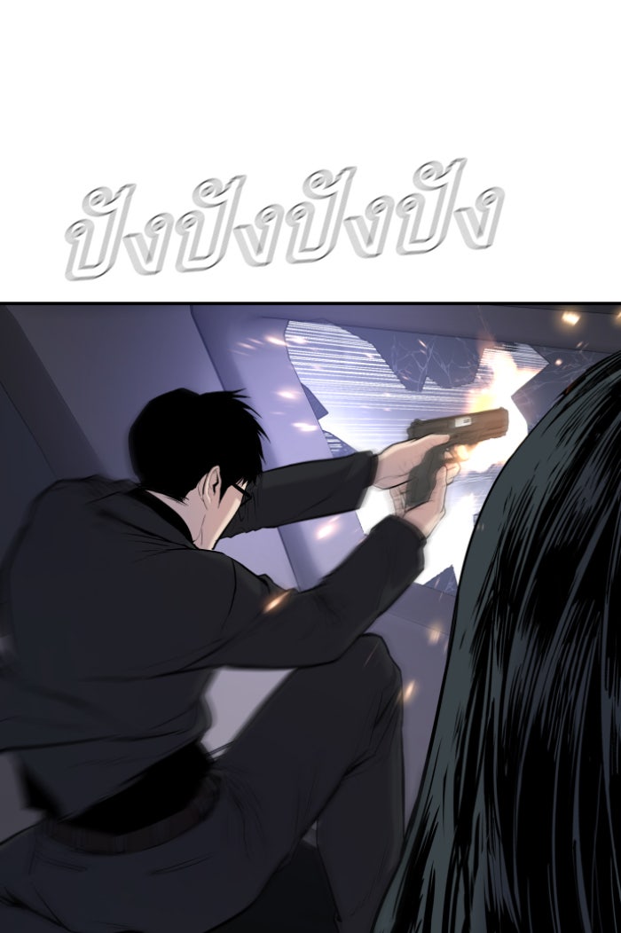 หัวหน้าคิม (Agent Kim: Reactivated) - หน้า 85