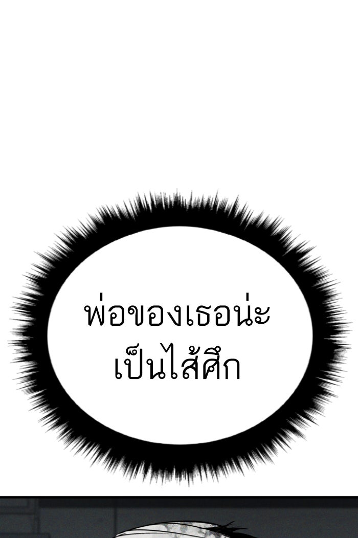 หัวหน้าคิม (Agent Kim: Reactivated) - หน้า 89