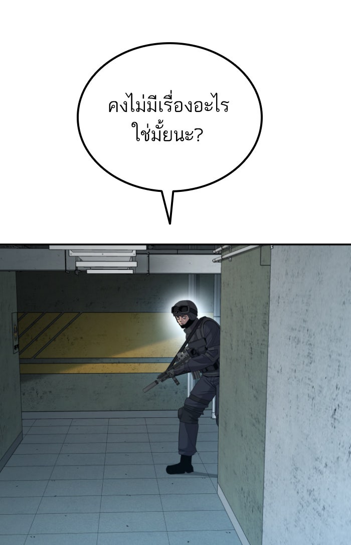 หัวหน้าคิม (Agent Kim: Reactivated) - หน้า 9