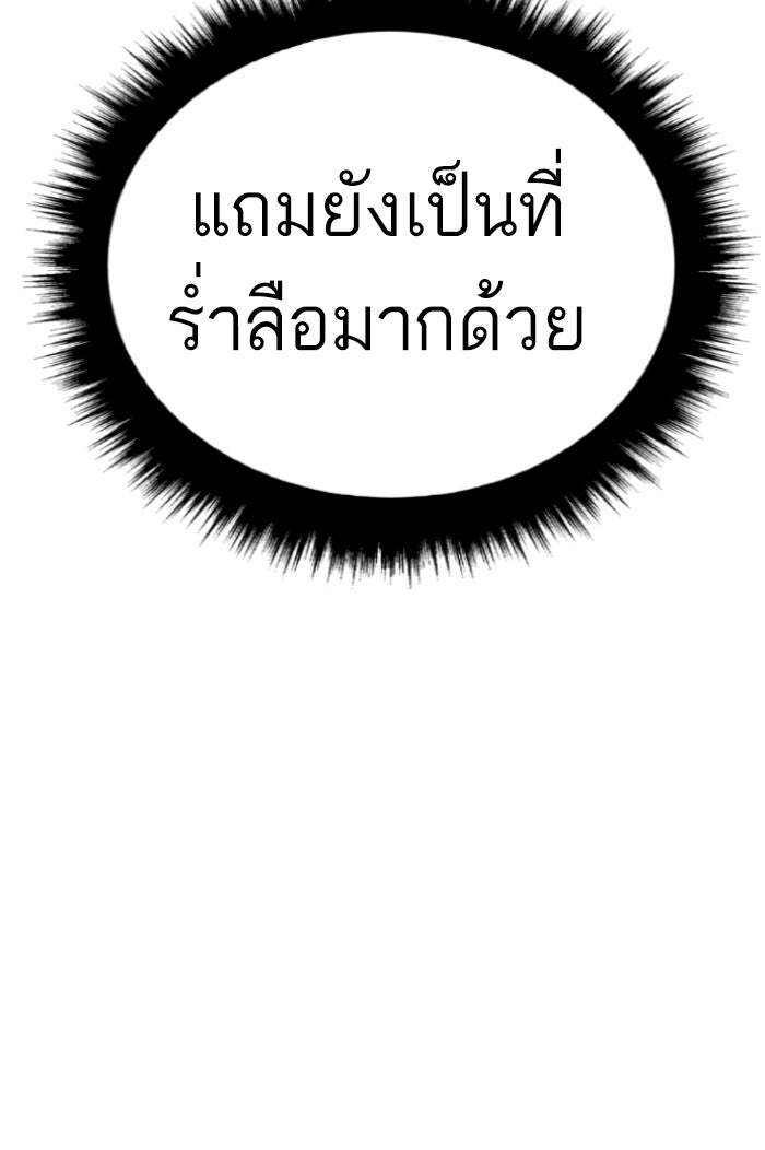 หัวหน้าคิม (Agent Kim: Reactivated) - หน้า 91