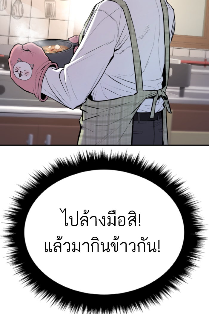 หัวหน้าคิม (Agent Kim: Reactivated) - หน้า 97