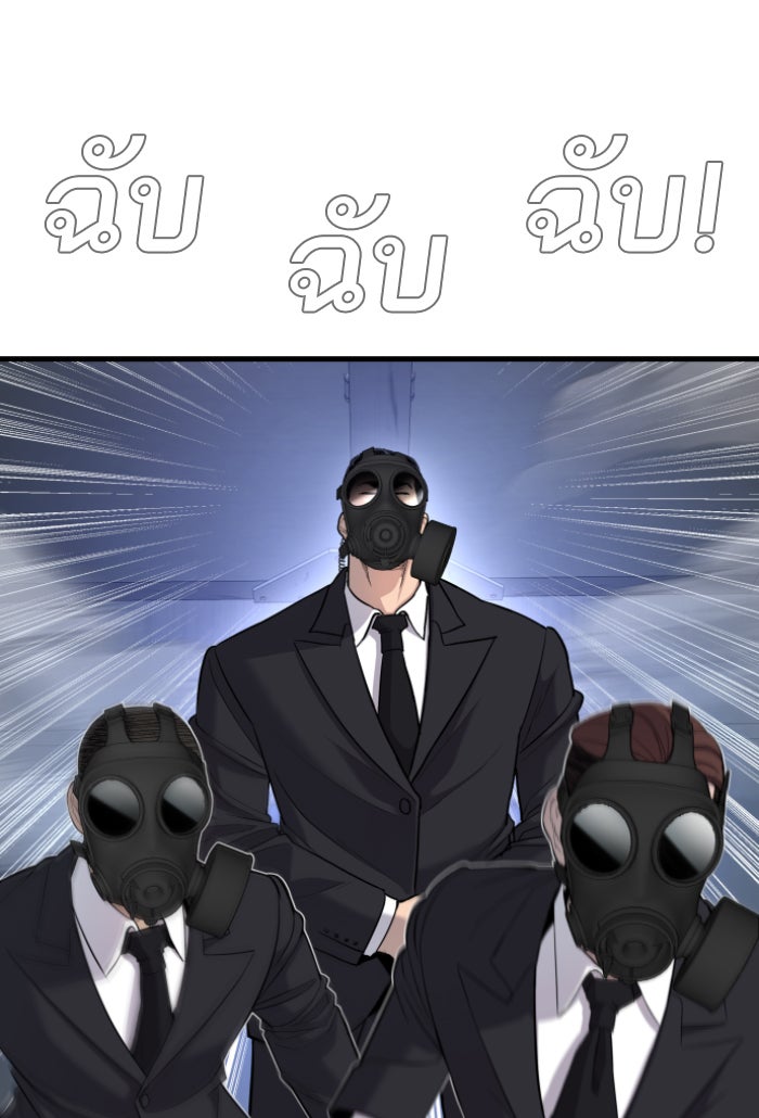 หัวหน้าคิม (Agent Kim: Reactivated) - หน้า 103