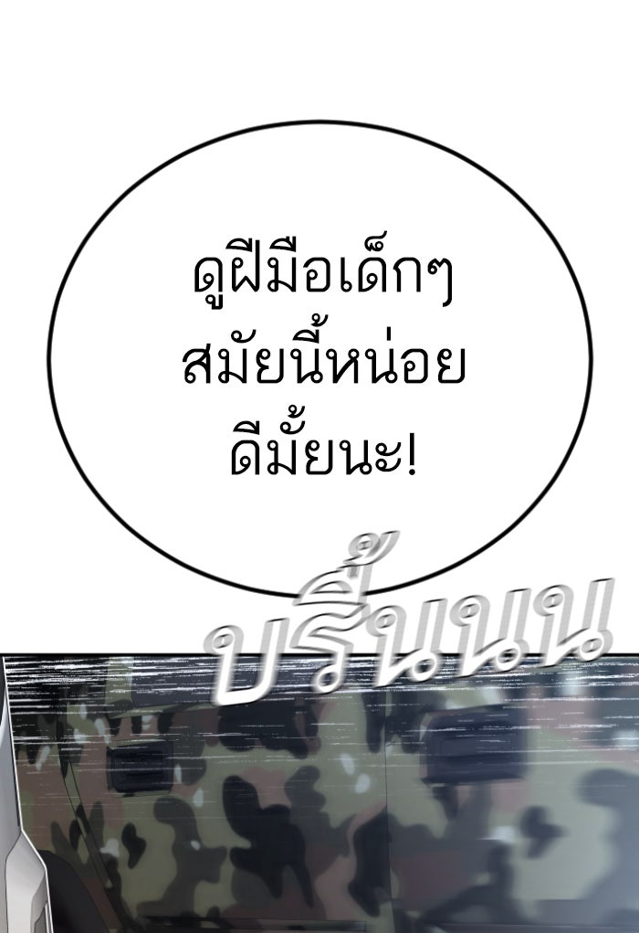 หัวหน้าคิม (Agent Kim: Reactivated) - หน้า 12