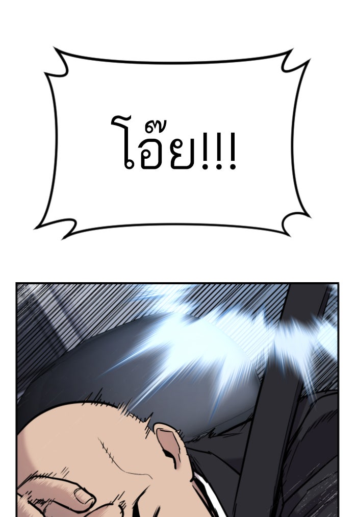 หัวหน้าคิม (Agent Kim: Reactivated) - หน้า 191