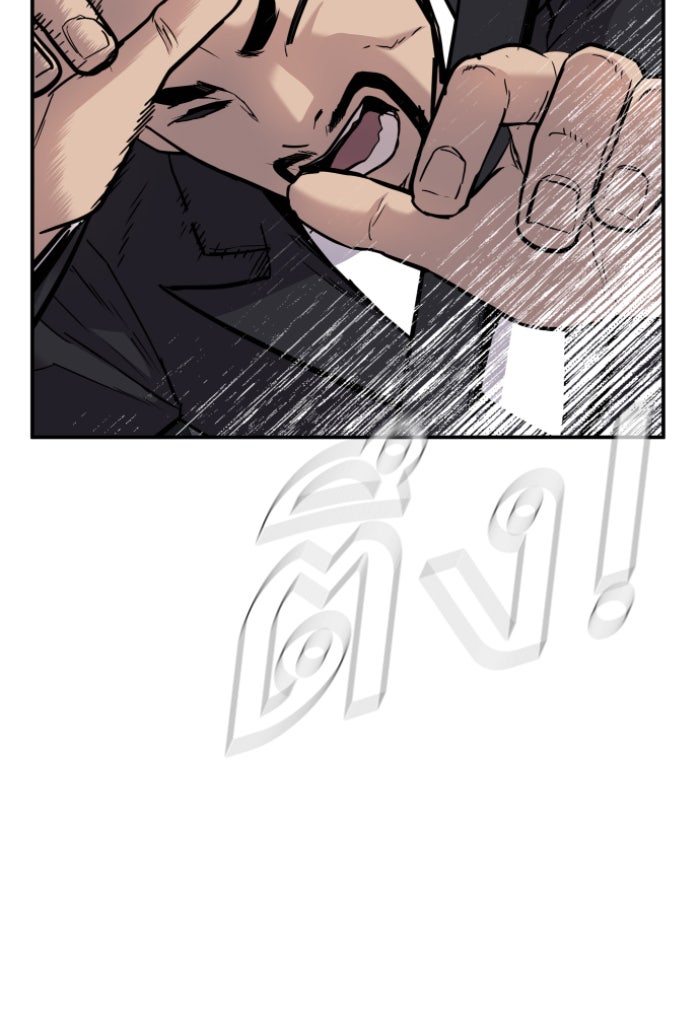 หัวหน้าคิม (Agent Kim: Reactivated) - หน้า 192
