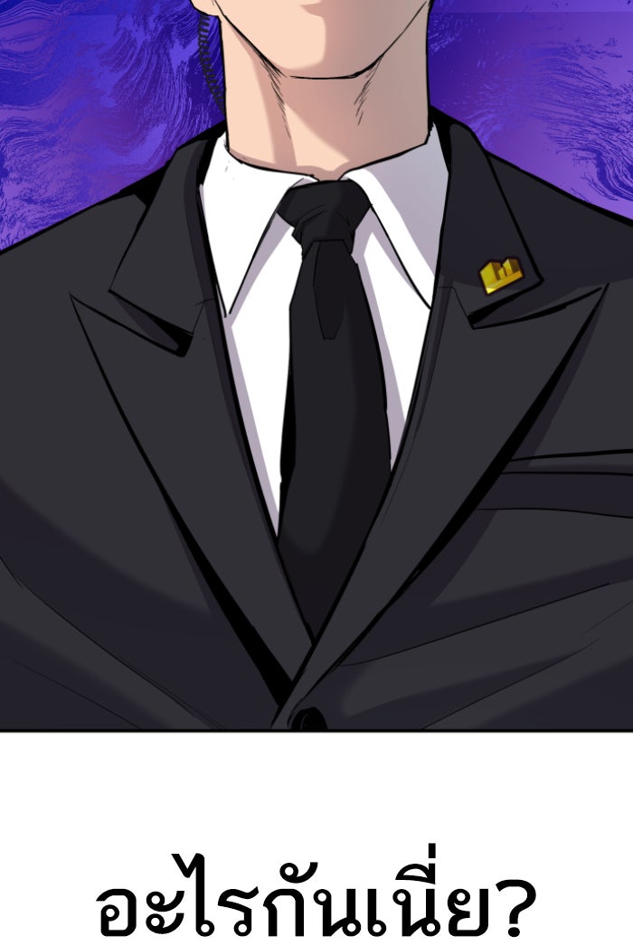 หัวหน้าคิม (Agent Kim: Reactivated) - หน้า 199