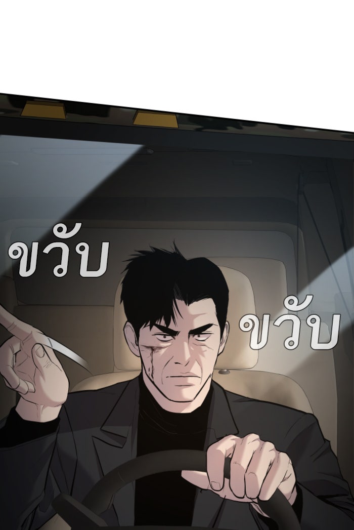 หัวหน้าคิม (Agent Kim: Reactivated) - หน้า 205