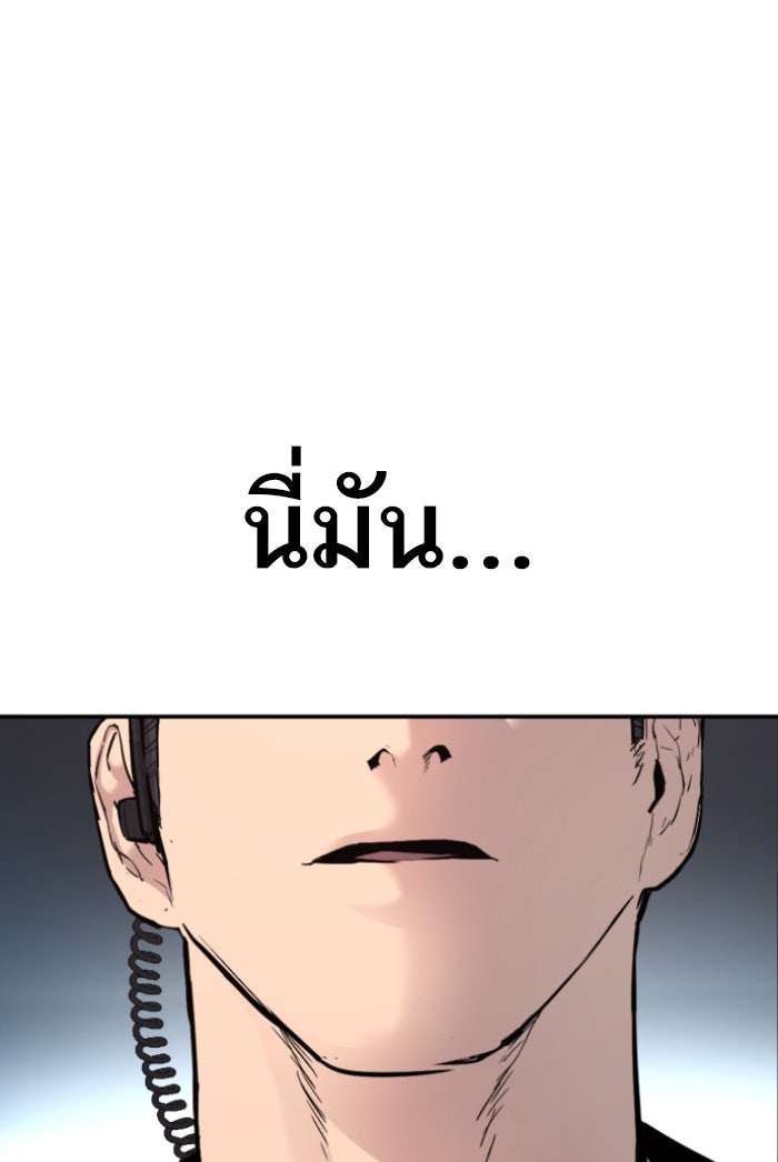 หัวหน้าคิม (Agent Kim: Reactivated) - หน้า 207