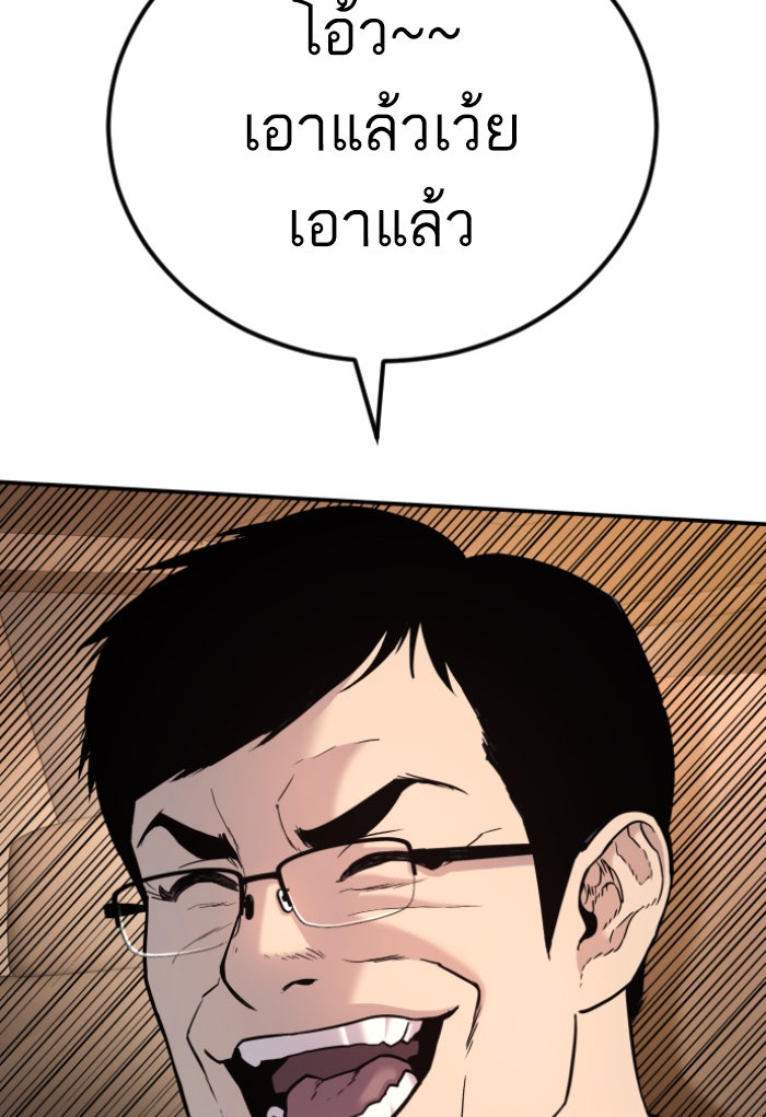 หัวหน้าคิม (Agent Kim: Reactivated) - หน้า 25