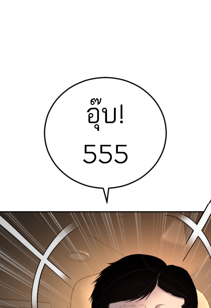 หัวหน้าคิม (Agent Kim: Reactivated) - หน้า 3